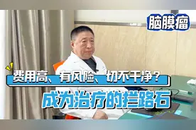 父亲患脑瘤，女儿因经济问题犯难，治与不治如何抉择？视频封面
