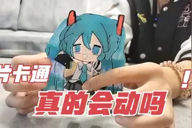 如何让画在纸上的卡通人物动起来?咱们来做一个能动能跑的纸片人视频封面