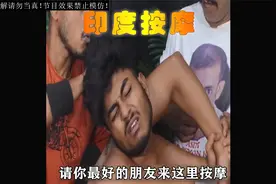 请你的好朋友过来按摩一下胸口#印度按摩 #按摩放松 #解压视频封面
