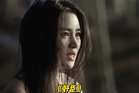 朝鲜历史里出名的暴君，林智妍一战成名视频封面