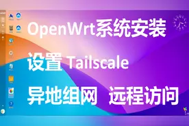 不管是玩轻NAS还是完全体NAS，免费异地组网内网穿透工具了解一下