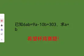 希望杯取消了吗？看看以前的竞赛题，有印象吗视频封面