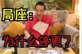 局座张召忠为什么停更？他去哪了？视频封面