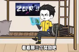 沙雕动画《全民宿舍求生》全民穿越宿舍求生游戏，视频封面