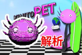 风靡全球的电子宠物？！《KinitoPet》到底讲了什麽？视频封面