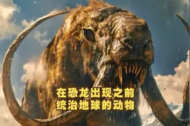 在恐龙出现之前统治地球的最奇怪最惊人的动物