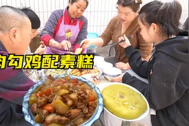 老妈做的猪肉勾鸡配个素糕，一家人围在一起吃，从嘴暖到心！