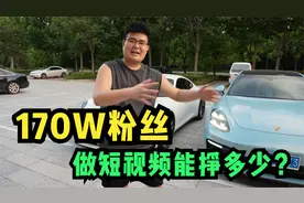 170W粉丝博主，做短视频一个月能挣多少钱？农村小伙道出实情视频封面