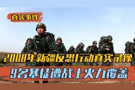 2005年新疆反恐真实录像，暴徒持刀危害百姓，被武警战士持枪全歼