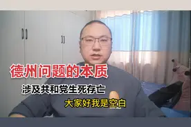 美国德州和加州问题的相似之处和不同之处视频封面
