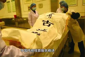 北京传统殡葬方式和流程视频封面