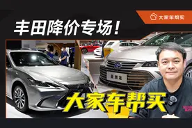 20万多能买雷克萨斯ES了，凯美瑞和亚洲龙怎么办？视频封面