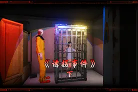 【诱拐事件】被变态大叔盯上了该怎么办？-下