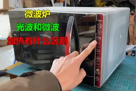 微波炉光波和微波加热有什么区别？师傅来告诉你，千万不要用错了视频封面