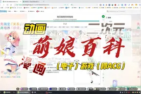 萌娘百科、二次元、动画、漫画、游戏.mp4