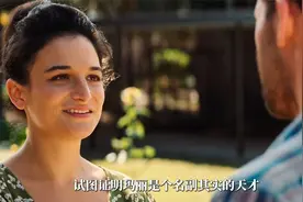 一口气看完治愈高分剧《天才少女》视频封面