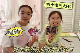 姐妹运气大PK，拆小马宝莉卡了，好羡慕别人的双爆和欧气视频封面