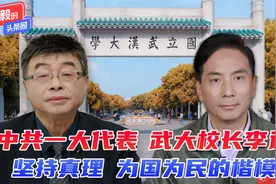 中共一大代表，武大校长李达，坚持真理，为国为民的楷模！视频封面