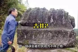 你不要去看？会招来祸患的！