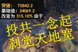 【钢铁雄心4僵尸】投共一念起刹觉天地宽 03视频封面