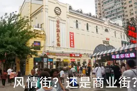 呼叫八十年代哈尔滨老伙伴，中央大街走两步，以前的东西还在不？视频封面