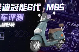 拆解电动车，探秘雅迪冠能6代 M85的真实内核！视频封面