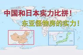 中国和日本实力比拼！东亚怪物房的实力！