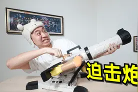 盘点玩具迫击炮，216买的连发电动迫击炮竟然手动？