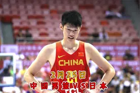 2024男篮亚洲杯预选赛【中国男篮73-76日本男篮】全场高光时刻视频封面
