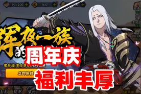 火影手游周年庆可领6800金币，还有鬼鲛新时装和反弹表情！视频封面