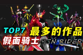 骑士人数最多的作品TOP7：圣刃人数只排倒数，第一名断崖式领先？