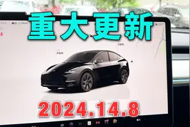 特斯拉重大升级，新的UI界面太帅了-Tesla 2024.14.8 OTA系统更新