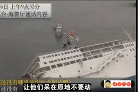 韩国世越号客轮沉没，真相迄今迷雾重重，网友分析令人毛骨悚然！视频封面