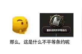 【钢铁雄心4】民国的九国公约是什么
