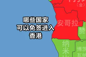 哪些国家可以免签进入香港？视频封面