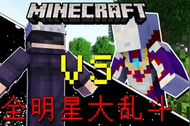 迪迦对战五条悟？超级大混战，全明星大乱斗#1