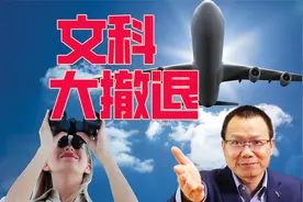 重理轻文新现象，文科专业也需考生高考物化双选，文科大撤退