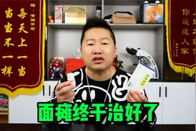 面瘫治疗了22天痊愈了，花费3500元！得了面瘫一定要注意这几点！视频封面