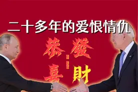 普京和拜登，最近吵的不可开交，其实他们从二十几年前就开始了
