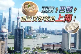 虹口才是上海最有历史感最好吃的区视频封面