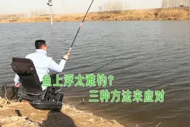 初春升温鱼上浮很难钓？三种方法来应对，照样可以钓过瘾