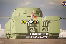 你知道世界最大的坦克有多大吗视频封面