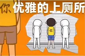 #抖音小游戏 #情商天花板 《优雅永不过时》视频封面
