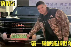 阿贵黎虹喜提方程豹豹5，黑豹真是太帅了！即将开新车自驾旅行视频封面