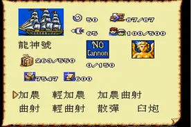 MD大航海时代2隐藏火炮“臼”威力惊人视频封面
