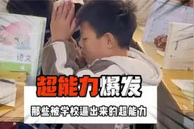 你还有哪些潜能是被学校给逼出来的呢#学生时代 #校园生活视频封面