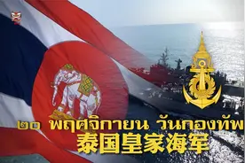 东南亚唯一的航母国家—泰国皇家海军视频封面