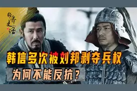韩信多次被刘邦剥夺兵权，为何不能反抗？最终惨死吕后之手