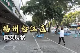 福建省福州市，下午16点16分，福州市台江区真实现状视频封面