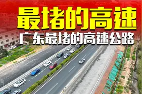 广东最堵的高速公路，长深高速河惠段 #堵车 #广东  #河源 #惠州视频封面
